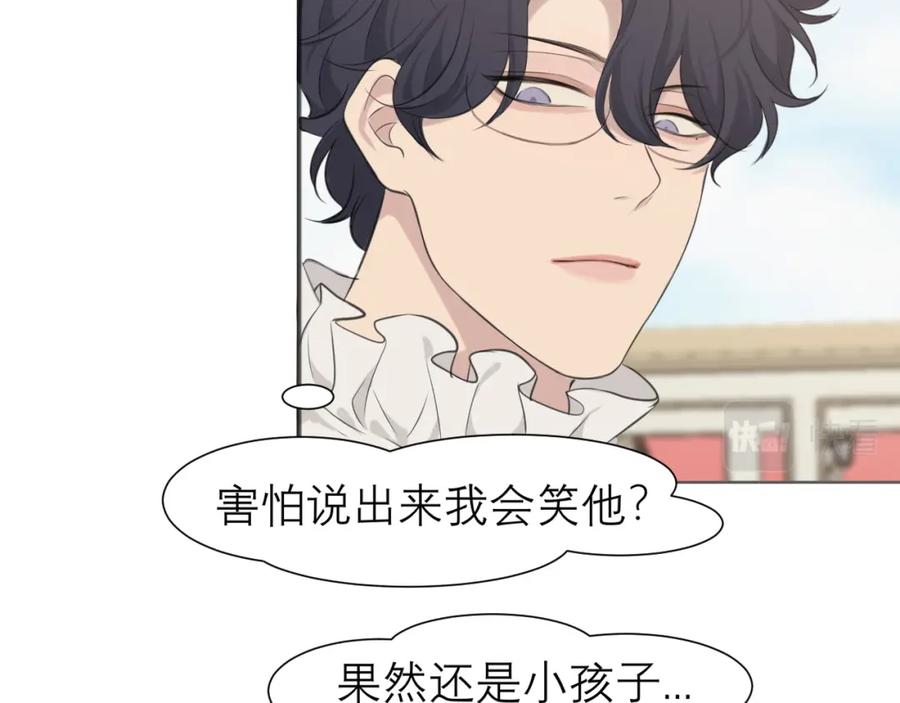 《偏见》第三十五话 热水包治百病 第100页