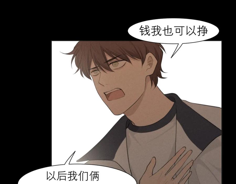 《偏见》第三十五话 热水包治百病 第69页