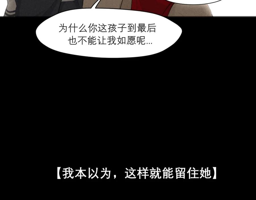 《偏见》第三十五话 热水包治百病 第89页