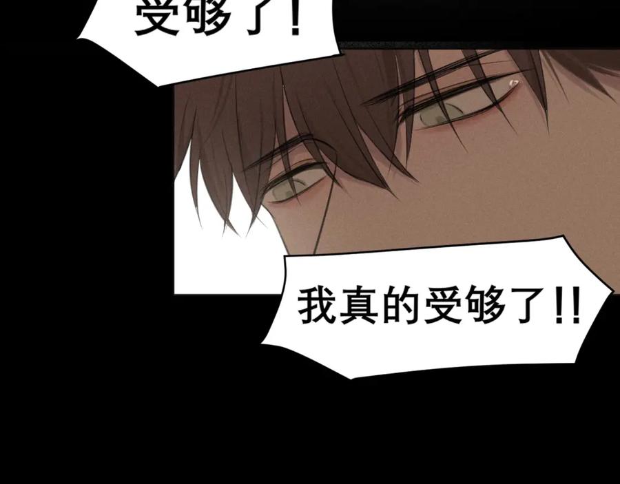 《偏见》第三十五话 热水包治百病 第73页