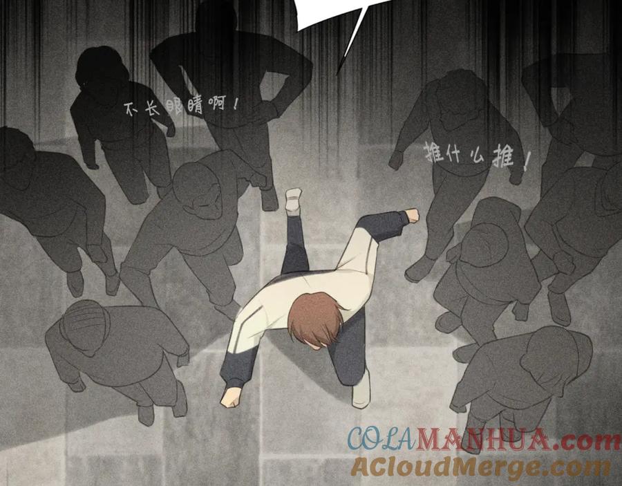 《偏见》第三十五话 热水包治百病 第59页