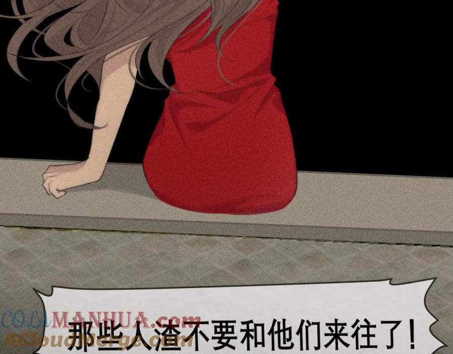 《偏见》第三十五话 热水包治百病 第67页