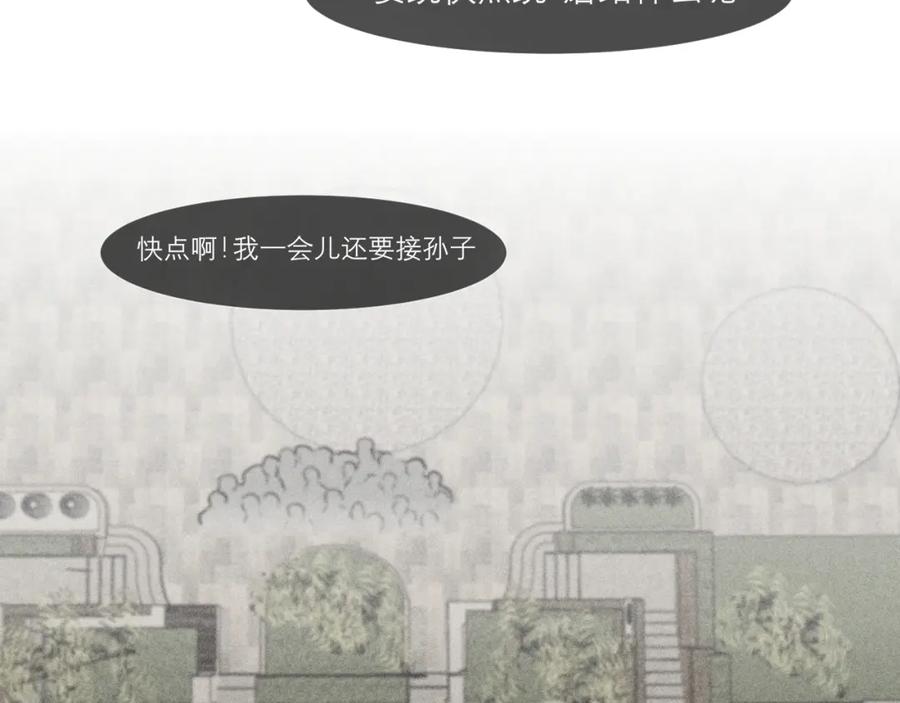 《偏见》第三十五话 热水包治百病 第54页