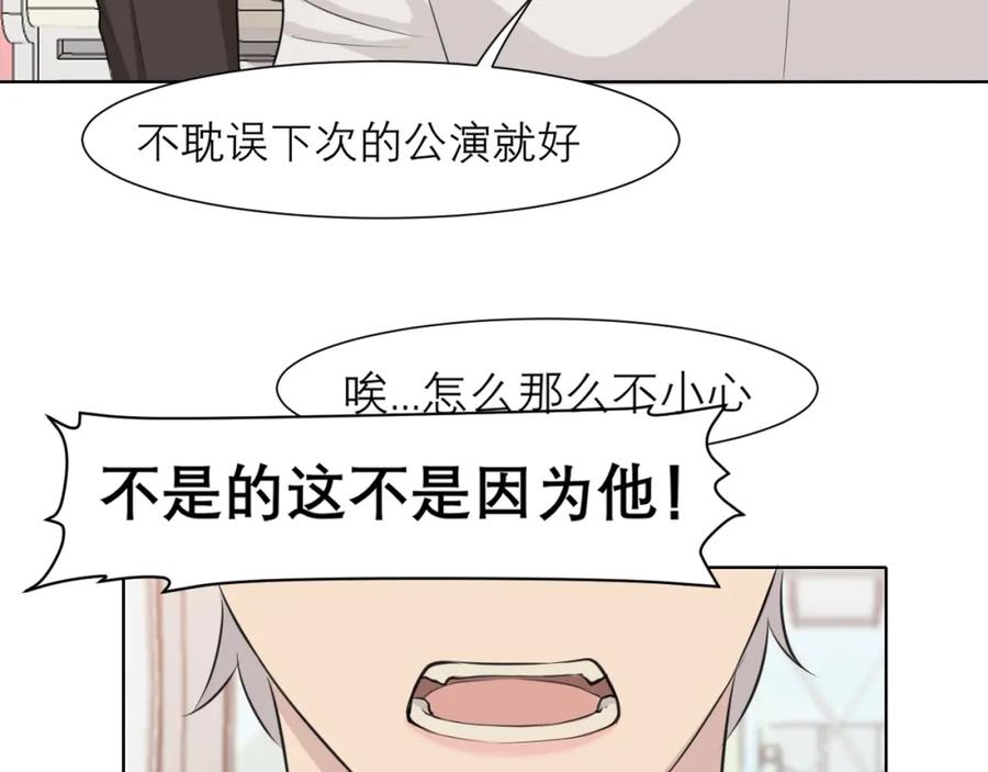 《偏见》第三十五话 热水包治百病 第6页