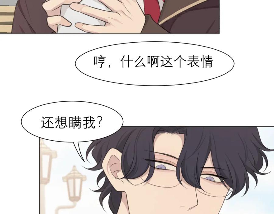 《偏见》第三十五话 热水包治百病 第97页