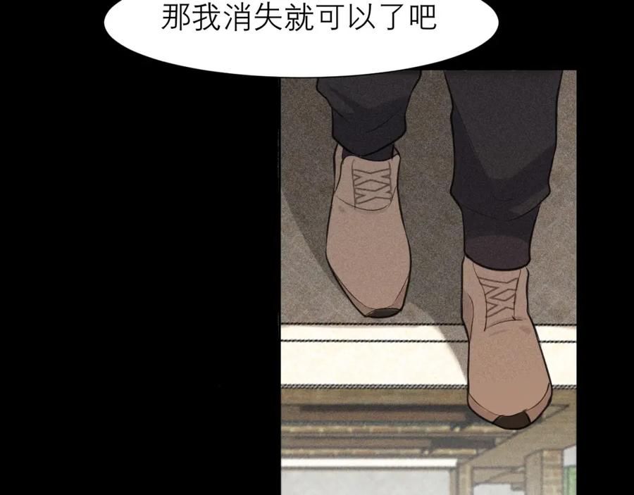 《偏见》第三十五话 热水包治百病 第78页