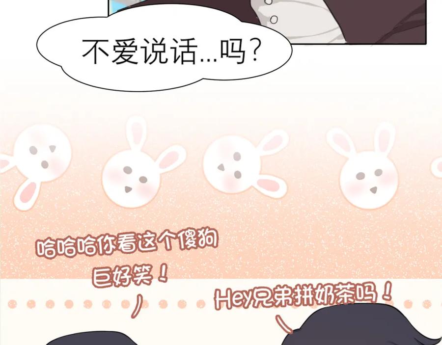 《偏见》第三十五话 热水包治百病 第14页