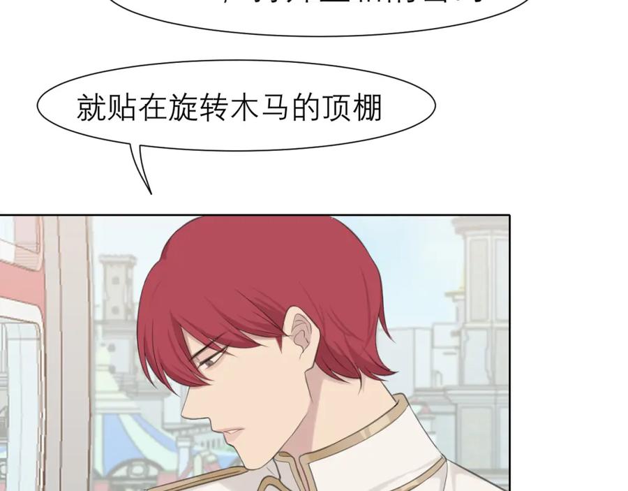 《偏见》第三十五话 热水包治百病 第37页