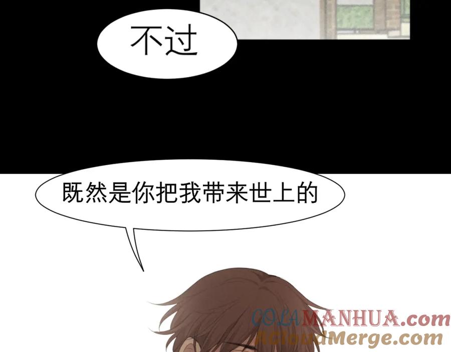《偏见》第三十五话 热水包治百病 第79页