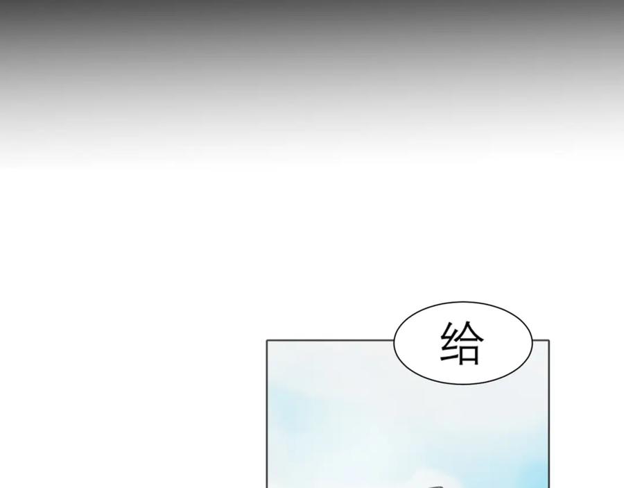 《偏见》第三十五话 热水包治百病 第94页