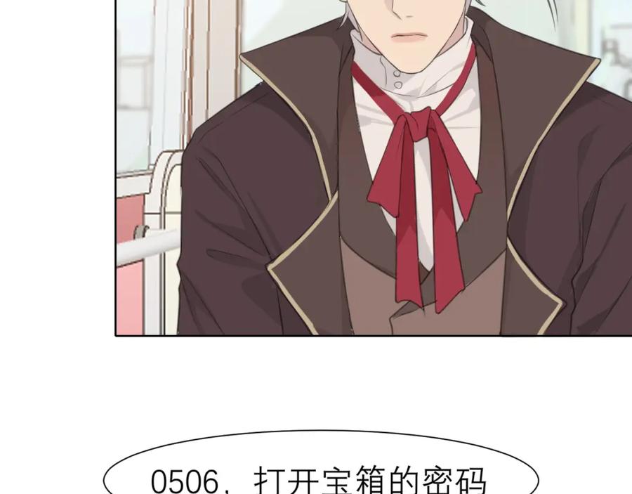 《偏见》第三十五话 热水包治百病 第36页