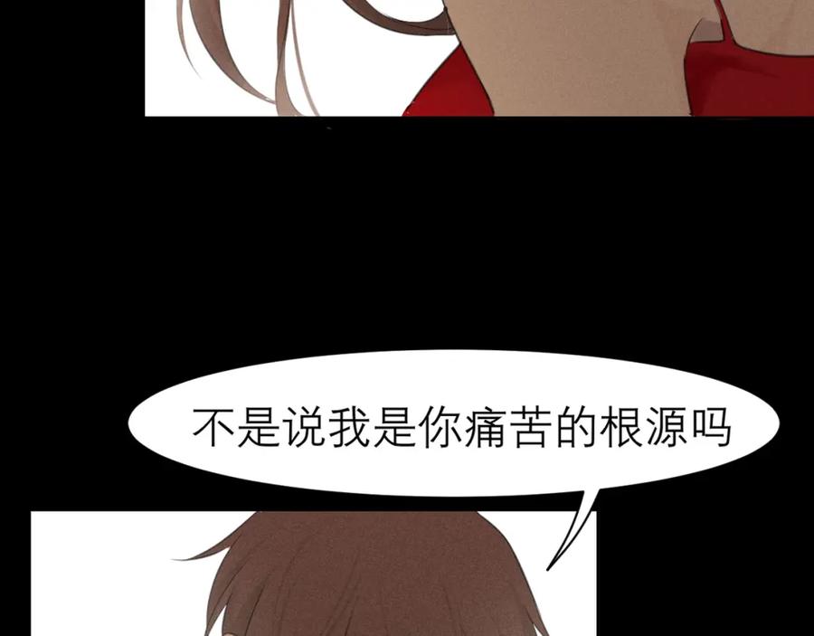《偏见》第三十五话 热水包治百病 第76页