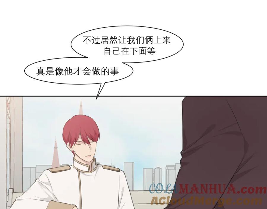 《偏见》第三十五话 热水包治百病 第11页