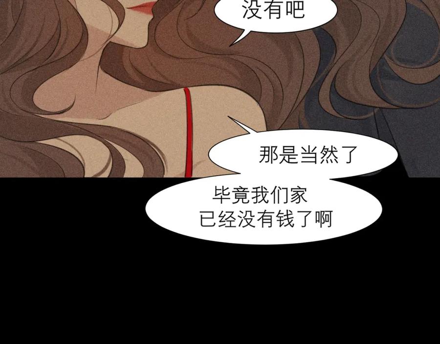 《偏见》第三十五话 热水包治百病 第64页