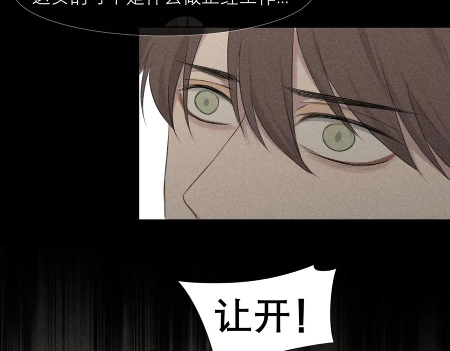 《偏见》第三十五话 热水包治百病 第58页