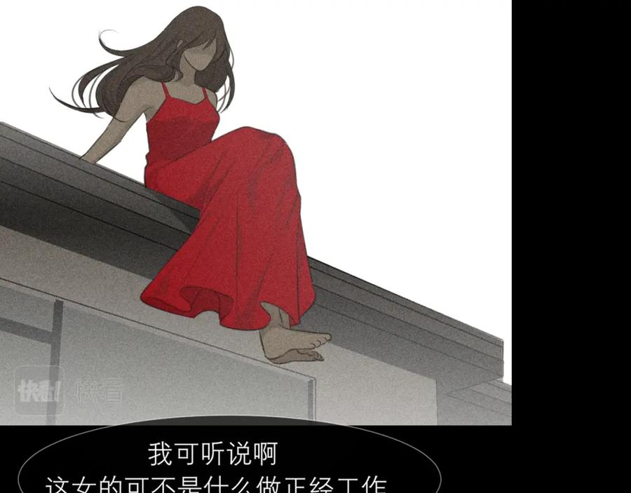 《偏见》第三十五话 热水包治百病 第57页
