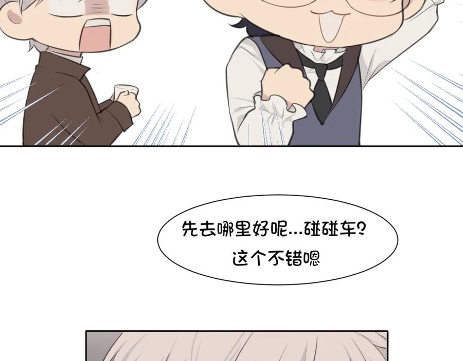 《偏见》第三十五话 热水包治百病 第105页