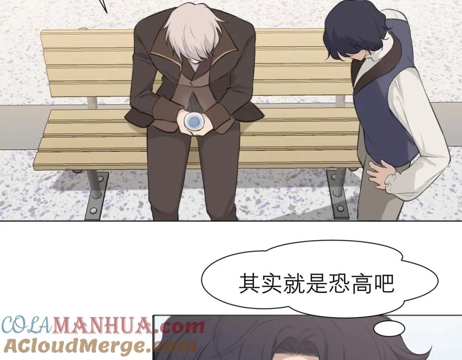 《偏见》第三十五话 热水包治百病 第99页