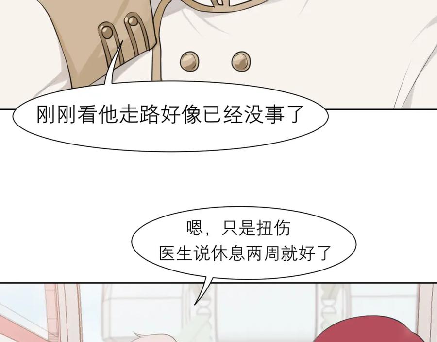 《偏见》第三十五话 热水包治百病 第4页