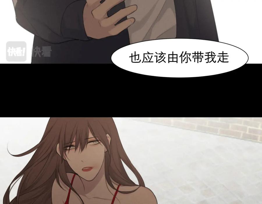 《偏见》第三十五话 热水包治百病 第81页