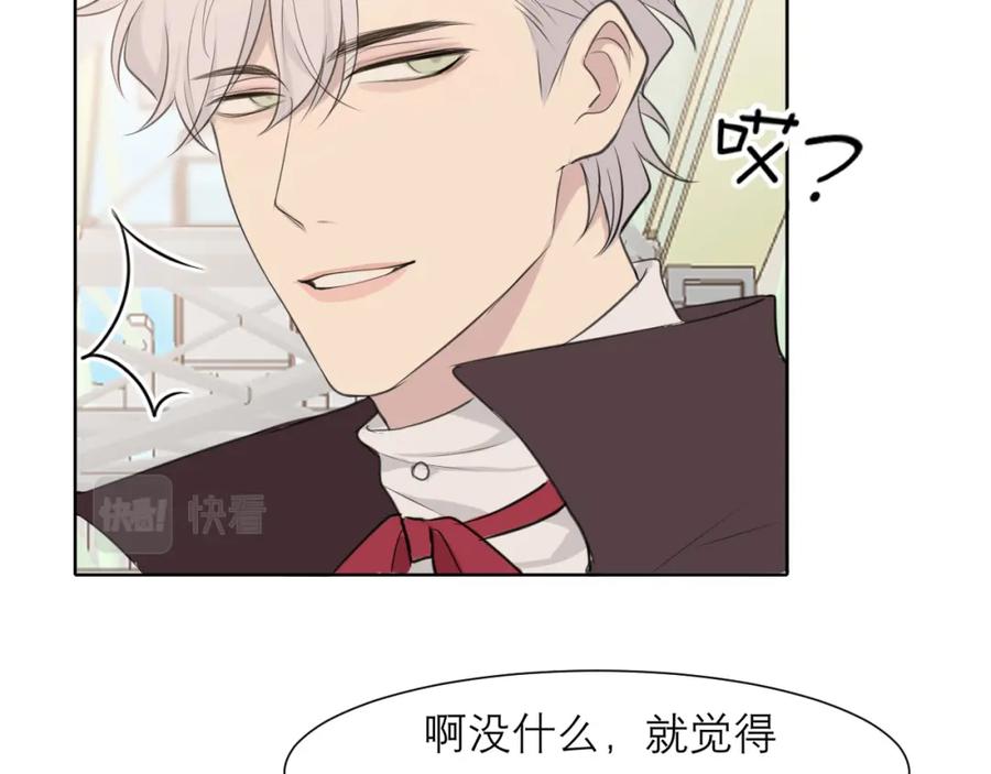 《偏见》第三十五话 热水包治百病 第17页