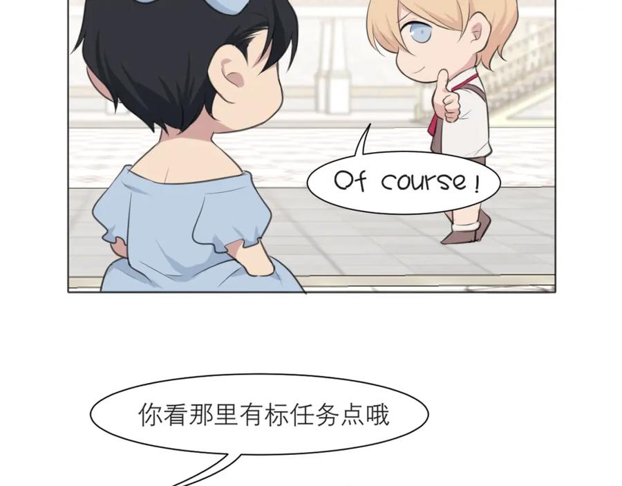 《偏见》第三十六话 心动的产生不需要特别的理由 第88页