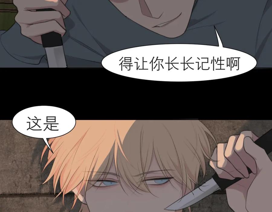 《偏见》第三十六话 心动的产生不需要特别的理由 第50页