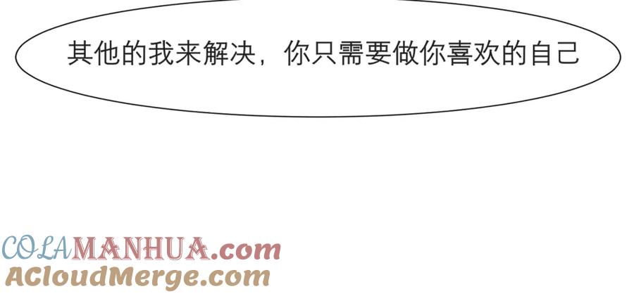 《偏见》第三十六话 心动的产生不需要特别的理由 第81页