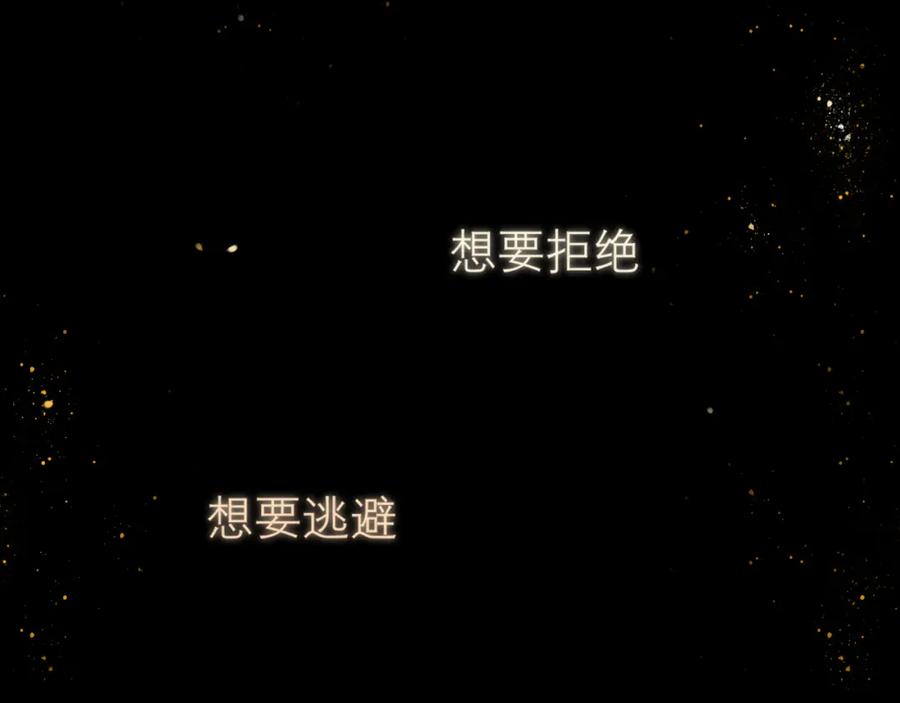 《偏见》第三十六话 心动的产生不需要特别的理由 第39页