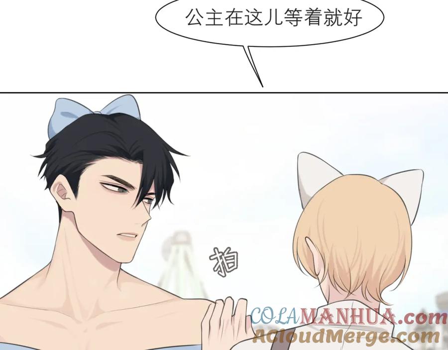 《偏见》第三十六话 心动的产生不需要特别的理由 第113页