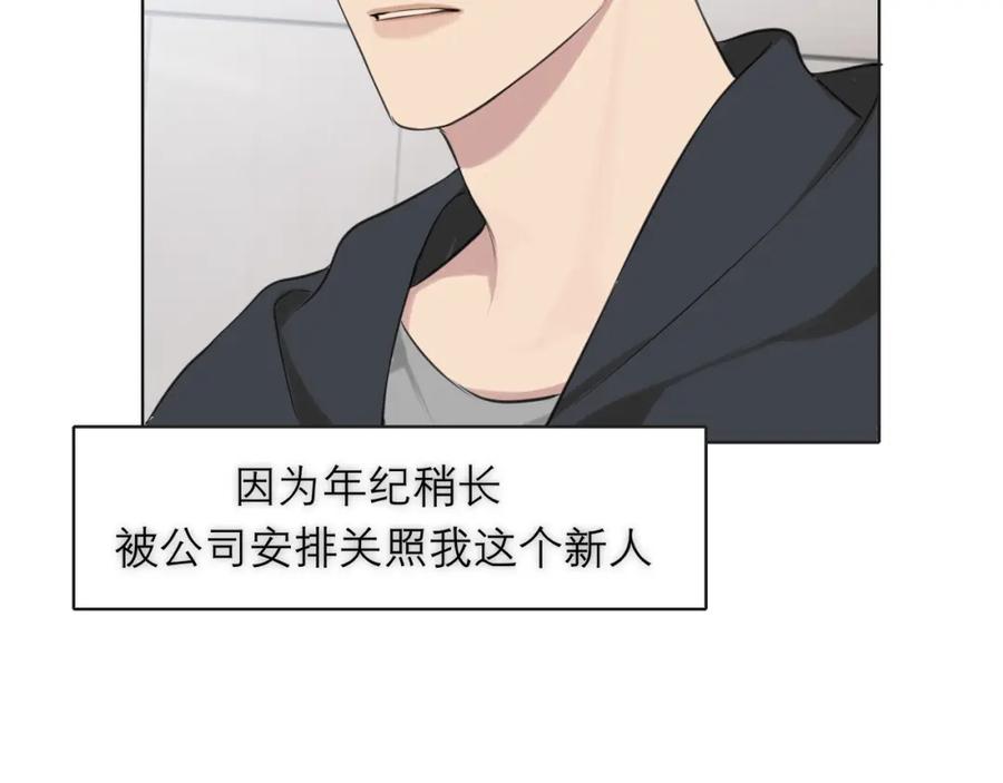 《偏见》第三十六话 心动的产生不需要特别的理由 第32页