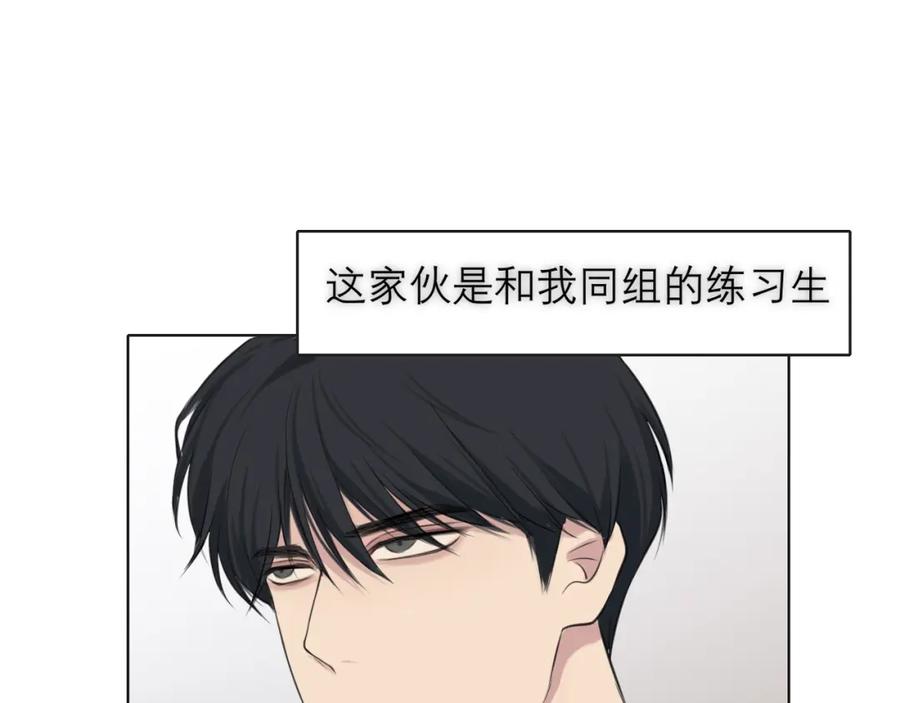 《偏见》第三十六话 心动的产生不需要特别的理由 第31页