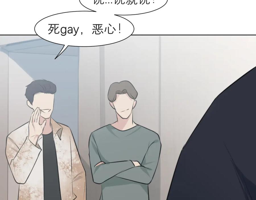 《偏见》第三十六话 心动的产生不需要特别的理由 第15页