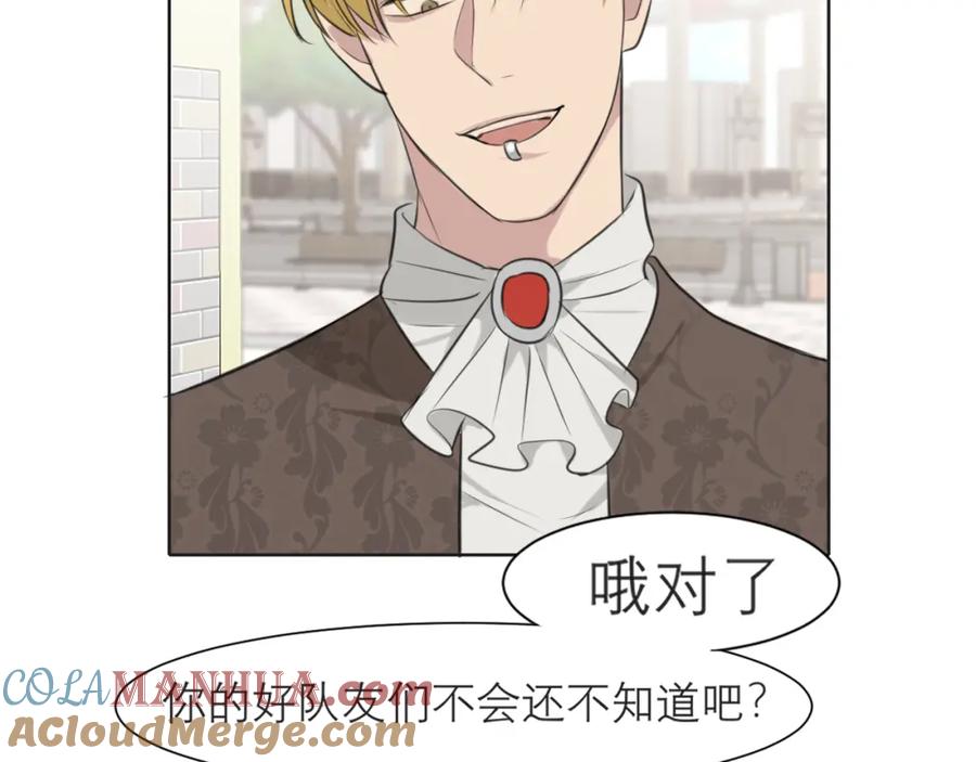 《偏见》第三十六话 心动的产生不需要特别的理由 第93页