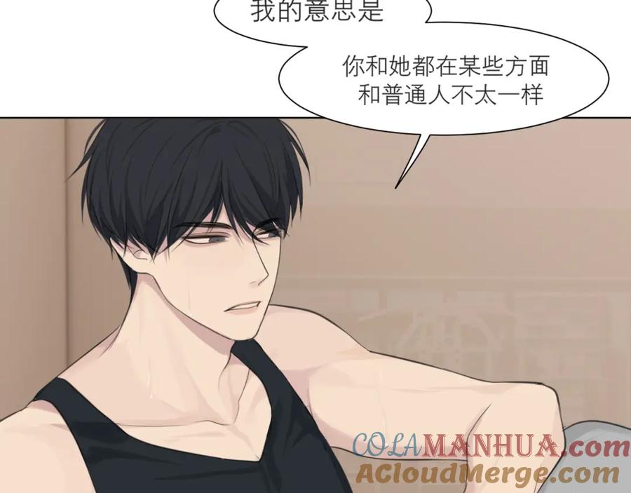 《偏见》第三十六话 心动的产生不需要特别的理由 第73页