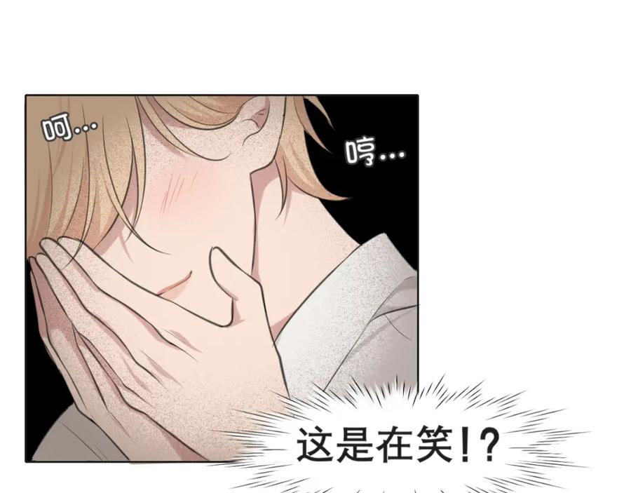 《偏见》第三十六话 心动的产生不需要特别的理由 第106页