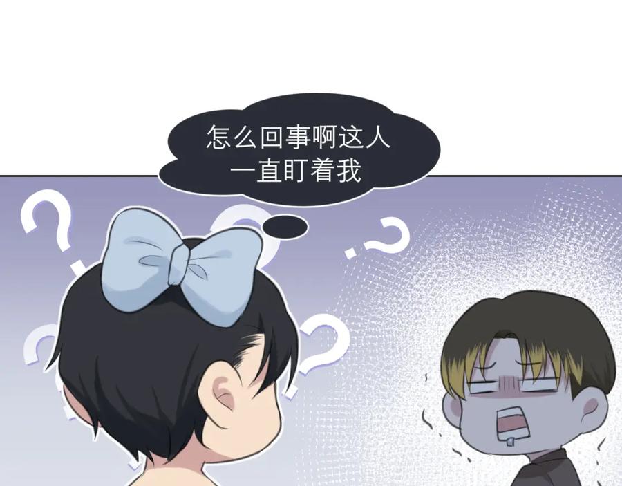 《偏见》第三十六话 心动的产生不需要特别的理由 第98页