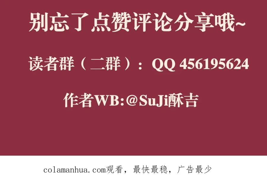 《偏见》第三十六话 心动的产生不需要特别的理由 第122页