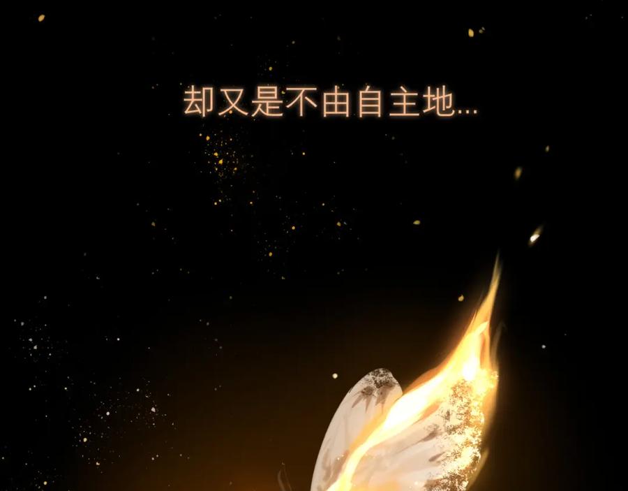 《偏见》第三十六话 心动的产生不需要特别的理由 第40页