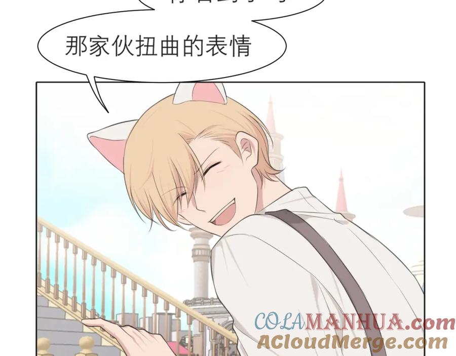 《偏见》第三十六话 心动的产生不需要特别的理由 第109页
