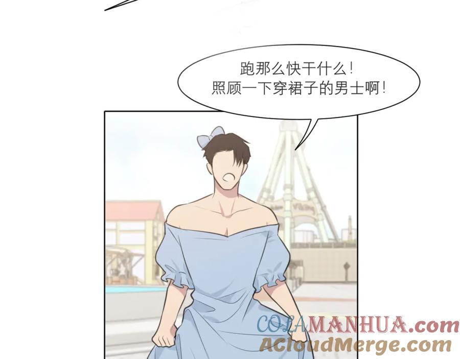 《偏见》第三十六话 心动的产生不需要特别的理由 第89页