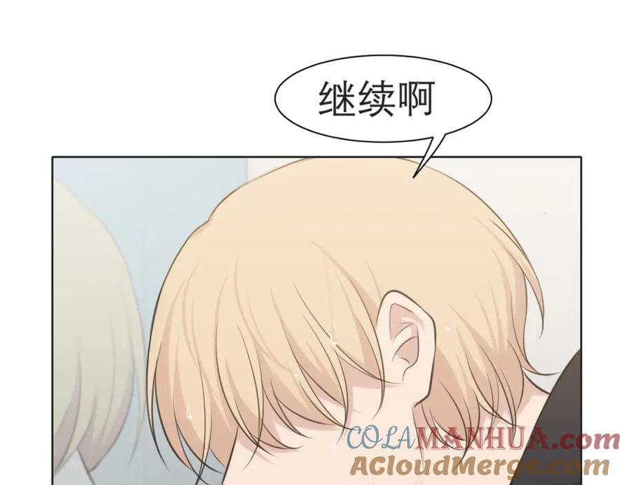 《偏见》第三十六话 心动的产生不需要特别的理由 第13页