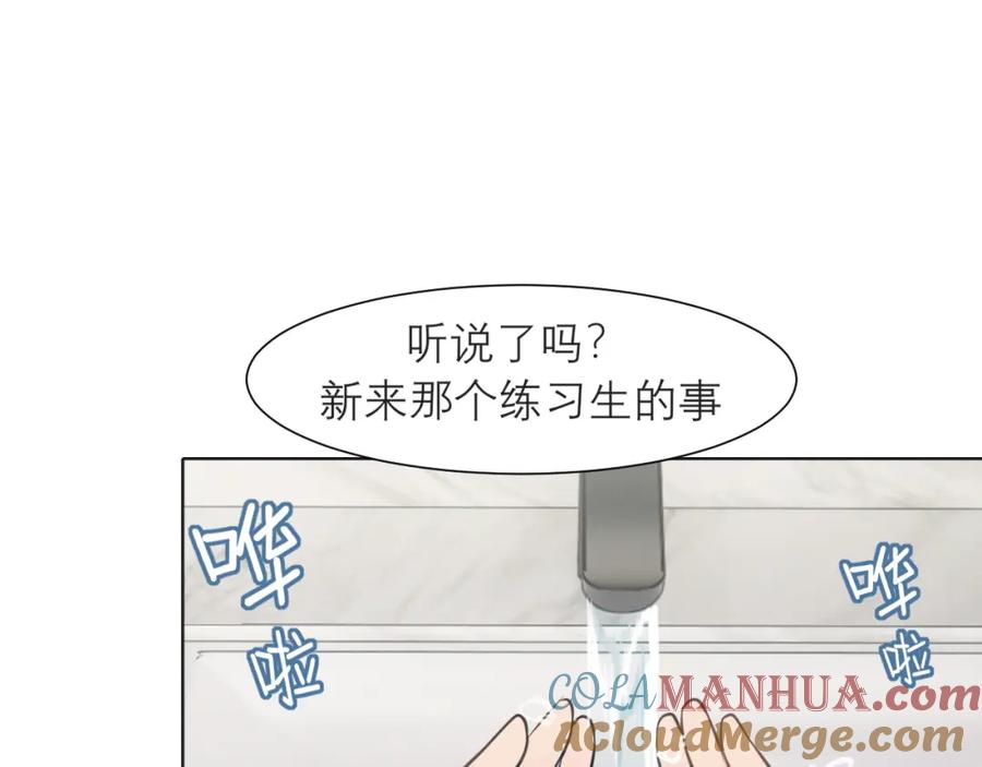 《偏见》第三十六话 心动的产生不需要特别的理由 第5页