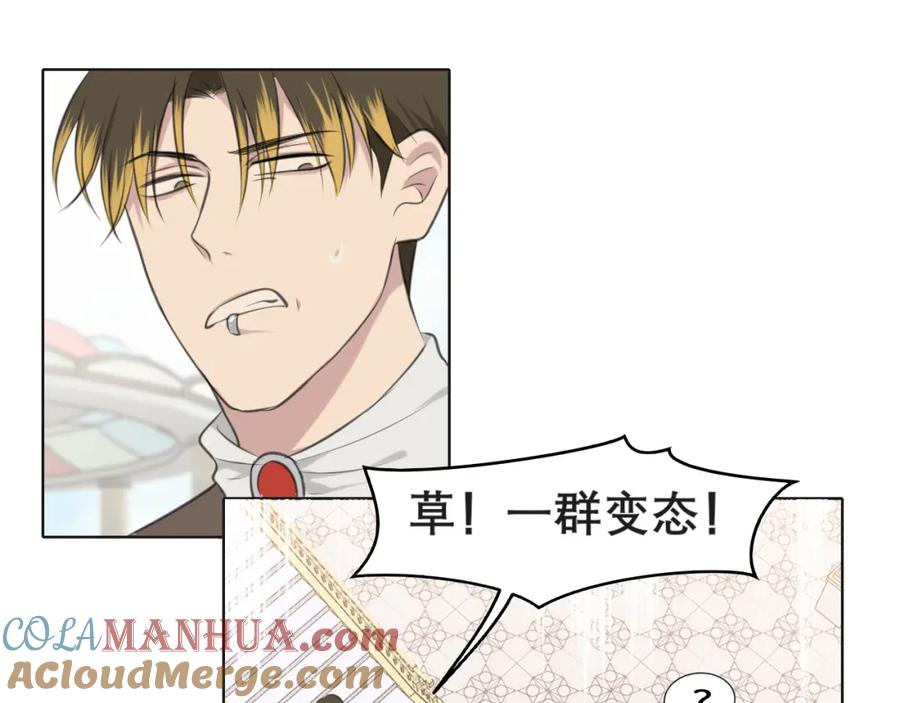 《偏见》第三十六话 心动的产生不需要特别的理由 第101页