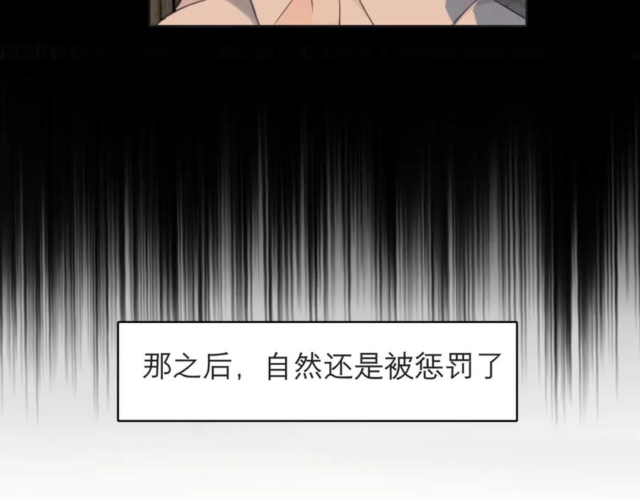 《偏见》第三十六话 心动的产生不需要特别的理由 第64页