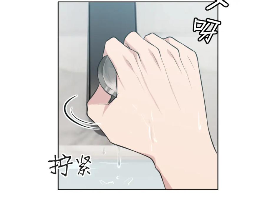 《偏见》第三十六话 心动的产生不需要特别的理由 第10页
