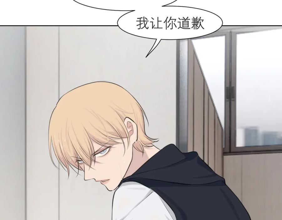 《偏见》第三十六话 心动的产生不需要特别的理由 第18页