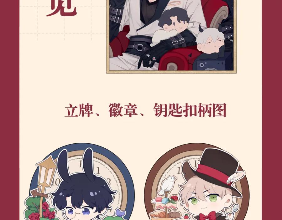 《偏见》第三十六话 心动的产生不需要特别的理由 第120页