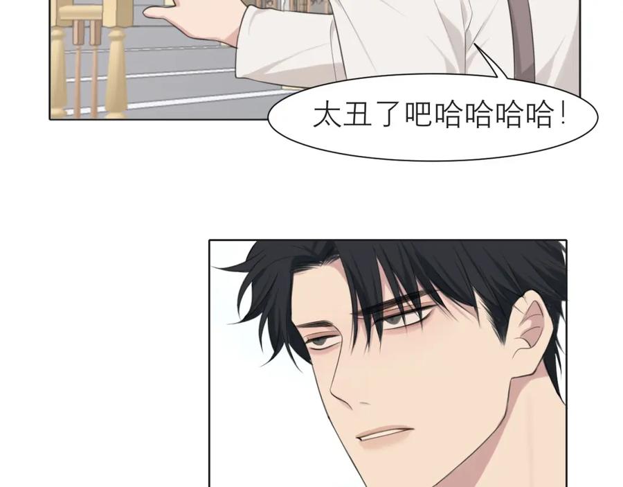 《偏见》第三十六话 心动的产生不需要特别的理由 第110页