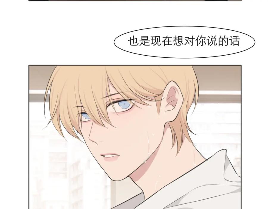 《偏见》第三十六话 心动的产生不需要特别的理由 第83页